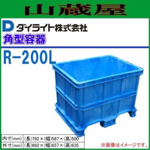 特売商品]ダイライト R型角型容器 300L RL-300(40A排水栓付) 1個