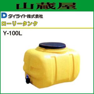 ダイライト ローリータンク Y-300L 容量:300L ポリエチレン製 質量