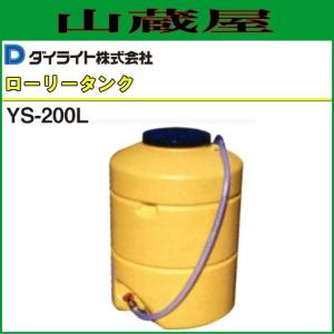 ダイライト ローリータンク YN-600L 容量:600L ポリエチレン製 質量