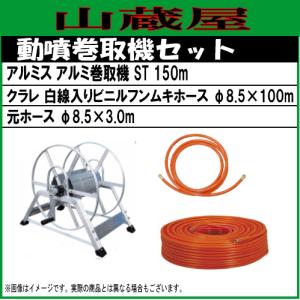 石臼(いしうす)・木製台セット(約3升用)/お餅つき道具(用品) [送料
