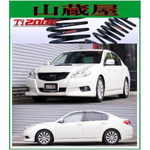 レガシィbl5 前期2.0GT RSRダウンサス 新品 RSR RS-Rダウンサス/レガシィーB4(BL5)4WD 2．0GTスペックB D型