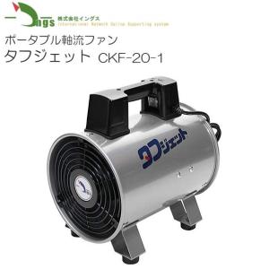 TRUSCO中山 送風機 トラスコ TRUSCO ハンディジェット HJF-300 単相