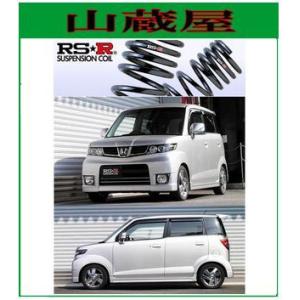 RSR RS-Rダウンサス N-WGNカスタム(JH1)/G・ターボパッケージ : 山蔵屋