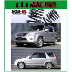 RS-Rダウンサス/ＣＲ−Ｖ(RD4/RD5/RD6)ダウンサス