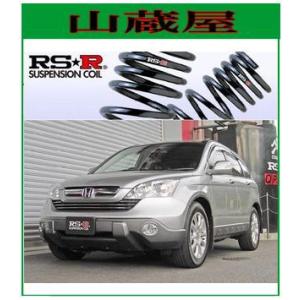 RS-Rダウンサス/ＣＲ−Ｖ(RE3/RE4)ZL・ZXダウンサス