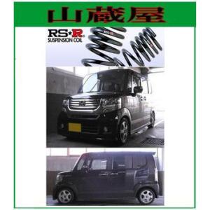 RSR RS-Rダウンサス/N BOXカスタム(JF1)G・ターボパッケージ