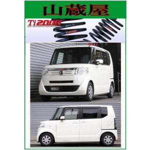 RSR RS-Rダウンサス/N BOX/N BOXカスタムターボ(JF2)4WD