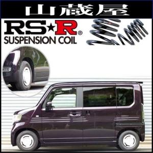 RS-Rダウンサス N VAN(JJ2)4WD 660/TB / ＋STYLE FUN ターボ ホンダセンシング  (30/7〜) [H431D]ダウンサス