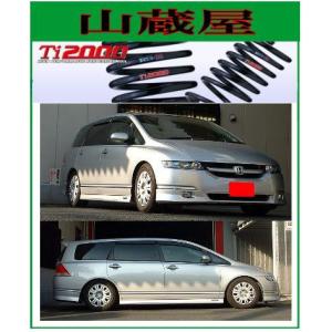 RSR RS-Rダウンサス/オデッセイ(RB1/RB2/)M・アブソルート