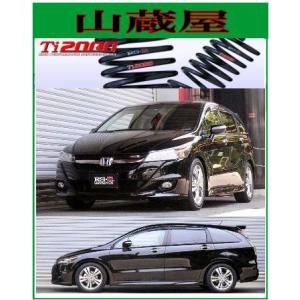 ホンダストリーム RN6、8 TEINダウンサス TEIN SUPER FLEX WAGON のパーツレビュー | ストリーム(TEIN) | みんカラ
