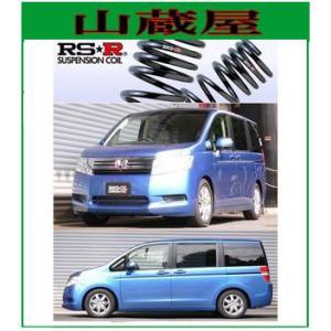 RSR RS-Rダウンサス/ステップワゴンスパーダ(RK5 RSR RS-Rダウンサス/ステップワゴンスパーダ(RK5