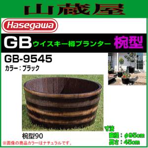 長谷川工業 ウイスキー樽プランター 椀型70 GB-9545 サイズ：(直径)φ95cm×(高さ)45cm/カラー：ブラック｜yamakura110