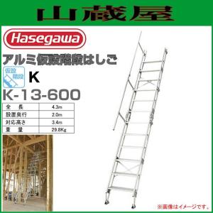 長谷川工業 アルミ3連はしご HE3 2.0-70 全長 6.86m/縮長 3.18m 最大