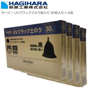 萩原工業 スーパー土のう袋 200枚入り 日本製 1年耐候 48cm×62cm 土嚢 