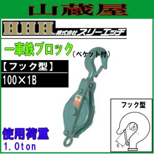 スリーエッチ(H.H.H) パレットプーラー PP1ton [引き出し能力:1ton用