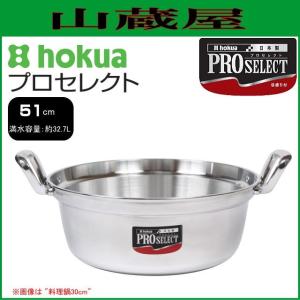 北陸アルミニウム 北陸アルミ 業務用圧力鍋(テコ式) 15L [日本製] : 山