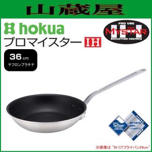 北陸アルミニウム　半寸胴鍋　直径60センチ　 蓋付き GAS】プロセレクト半寸胴鍋 | 北陸アルミニウム