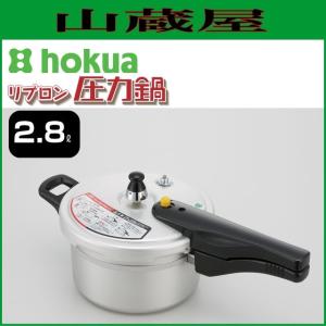 北陸アルミニウム 北陸アルミ リブロン圧力鍋 4.5L [日本製] : 山蔵屋