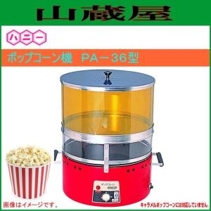 ポップコーンマシーン 2656 (6オンス) GOLD MEDAL ※日本仕様 : FESCO