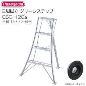 ALINCO（アルインコ） アルミ園芸三脚 KWX360 全長：3.686m : 山蔵屋