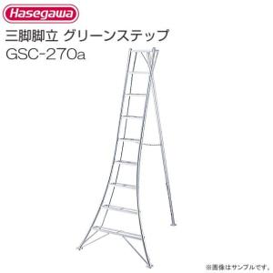 長谷川工業 アルミ専用脚立 TOP3.0-36 天板高さ：3.49m/脚立全長：3.61