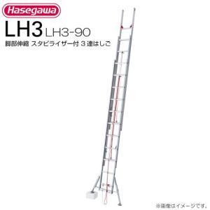 【2F】未使用品 ALINCO アルインコ 伸縮式はしご MW-39 全長最大3m80cm 縮長88cm 耐荷重100kg 伸縮はしご ハシゴ 梯子 伸縮脚付2連はしご ANE-FX アルインコ(ALINCO) [ANE-34FX] 全長2.99