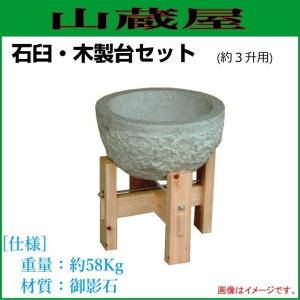 餅つき道具セット3升用(石臼セット+かまどセット{セイロ1段}+杵{大人用