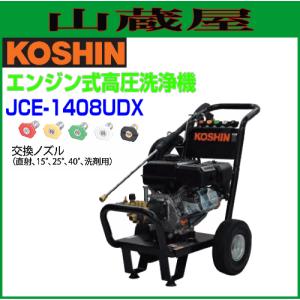 ＫＯＳＨＩＮ　　高圧洗浄機 工進（KOSHIN） 充電式洗浄機 SJC-1820 水道圧の約10倍の圧力 洗車
