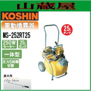 工進（KOSHIN） 電気式噴霧器 ガーデンマスター GT-10V タンク容量