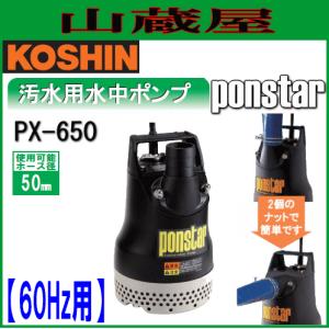 【新品】工進 簡易汚水用水中ポンプ ポンスター  PSK-53210　50HZ 41RnpFgT5-L.jpg_BO30,255,255,