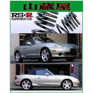 RSR RS-Rダウンサス/ロードスター(NB6C/NB8C)スタンダードショック車用