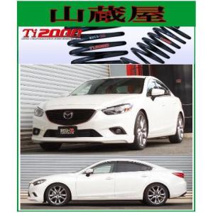 RSR RS-Rダウンサス/アテンザセダン(GJ2FP)XD Lパッケージ [M550D