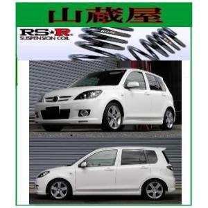 RS-Rダウンサス/デミオ(DY3W/DY5W)カジュアル：スポルトダウンサス