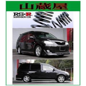 RS-Rダウンサス/ＭＰＶ　(LW3W/LW5W/LWEW)エアロミックス・スポーツダウンサス