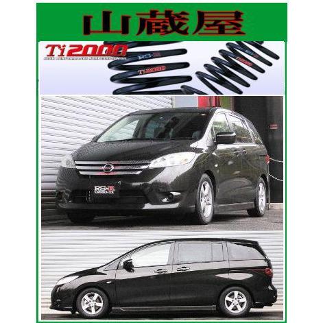 RS-R Ti2000 ダウンサス/ラフェスタ（CWEFWN） ハイウェイスター [M850TW]