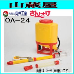 向井工業 肥料散布機 さんすけ(OB-24)とホール施肥機(OC-H)のセット