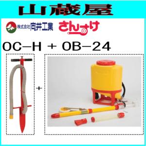 向井工業 肥料散布機 ホール施肥機 OC-H さんすけ用 : 山蔵屋Yahoo