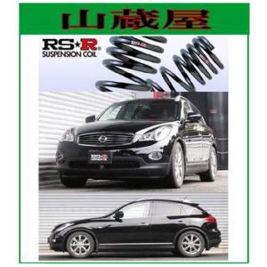 RSR スカイラインクロスオーバー NJ50 ダウンサス リア左右セット RSR