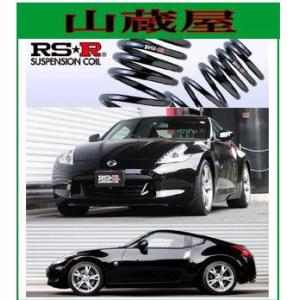 RSR RS-Rダウンサス フェアレディZ Z34/FR ノンターボ H20/12 RSR RS-Rダウンサス フェアレディZ Z34/FR ノンターボ H20/12