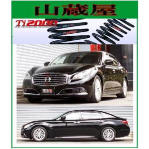 RSR ダウンサス フロントのみ シーマ HGY51 H24.5〜 FR ハイブリッド