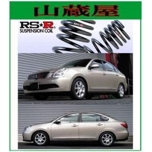 RS-Rダウンサス/ブルーバードシルフィ(KG11)ダウンサス[N204D]