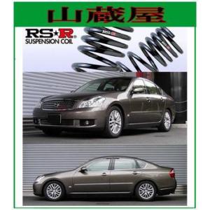 未使用　RS☆R ダウンサス　y51シーマ　フーガ RSR ダウンサス 1台分セット フーガ Y51 H21.11〜 FR 250GT