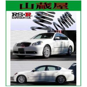フーガ　Y50 　RS-R Ti2000 ダウンサス　※フォロー割OK RSR RS-R Ti2000 ダウンサス/フーガ(PY50/Y50) 350XV(MC前専用