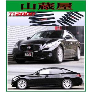 未使用　RS☆R ダウンサス　y51シーマ　フーガ 未使用 RS☆R ダウンサス y51シーマ フーガ 未使用 RS☆R ダウンサス