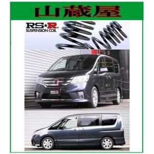 RSR RS-Rダウンサス/セレナ(HFC26) ハイウェイスターG S