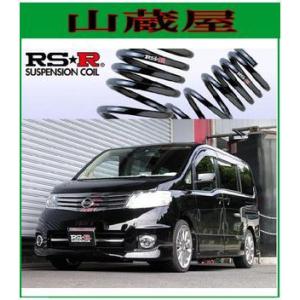 RS-Rダウンサス/セレナ(C25/C26/CC25)20RX・20RS・20S・ライダーダウンサス
