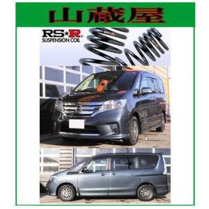 RSR RS-Rダウンサス/セレナ(C25/C26/CC25)20RX・20RS・20S RSR RS-Rダウンサス/セレナ(C25/C26/CC25)20RX・20RS・20S