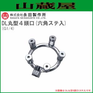 永田製作所 洗浄ノズル バリアガン G-80(G1/4) : 山蔵屋Yahoo!ショップ