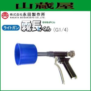 永田製作所 洗浄ノズル ローターバリアノズル RV-100 (G3/8) [送料無料