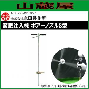永田製作所 洗浄ノズル バリアガン G-150(G3/8) : 山蔵屋Yahoo